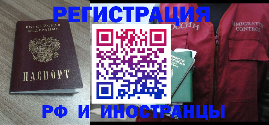 временная регистрация купить в Кировграде