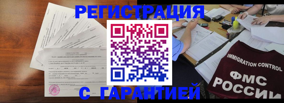 прописка поиск в Кировграде