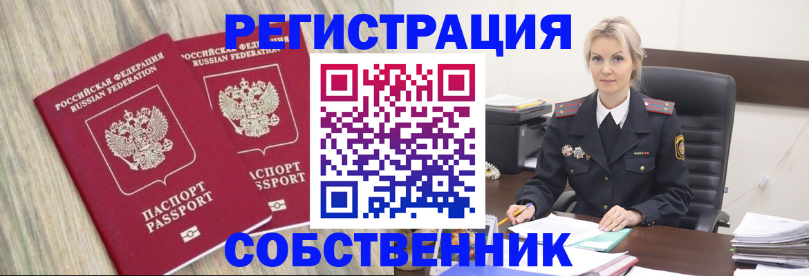 миграционный учет в Кировграде