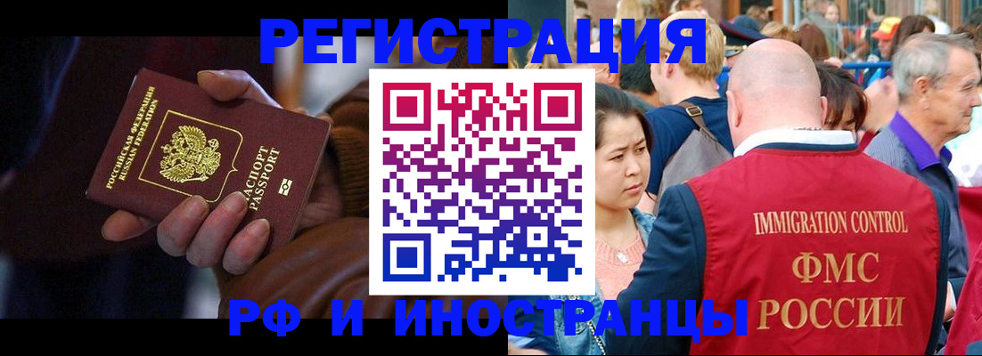 прописка 2025 в Кировграде