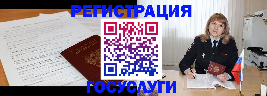прописка для работы в Кировграде