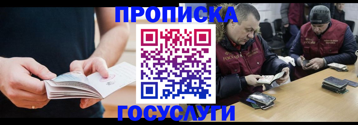 временная регистрация госуслуги в Кировграде