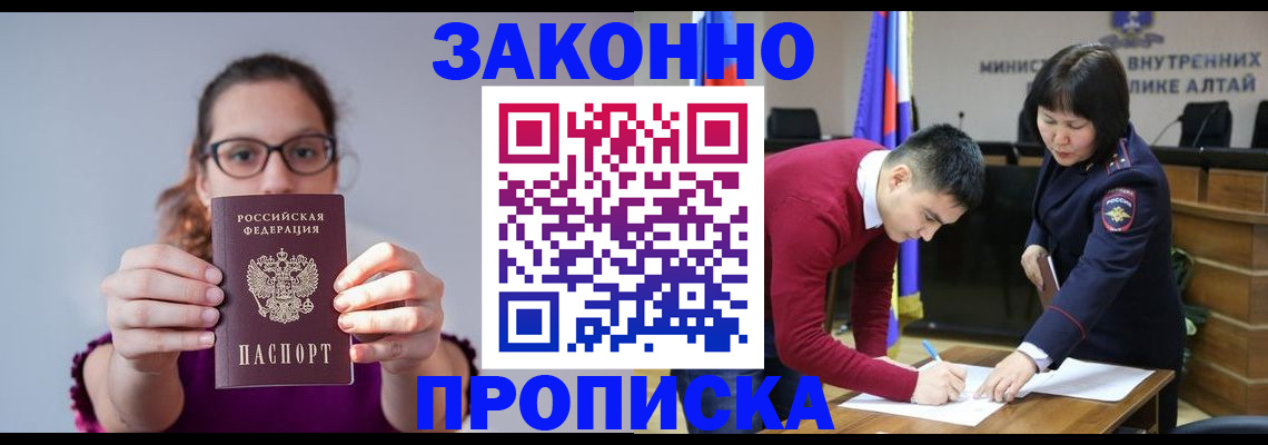 прописка гарантия в Кировграде