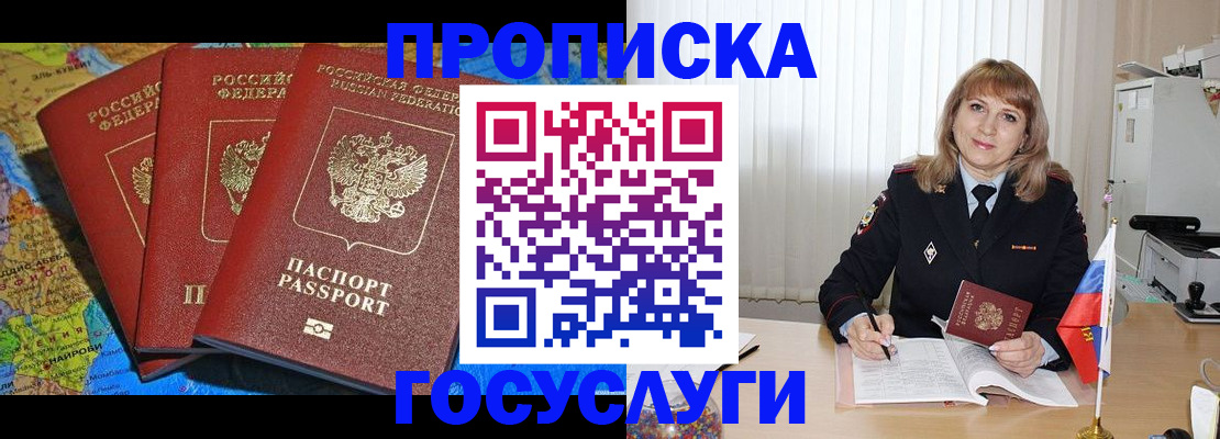 где прописаться в Кировграде